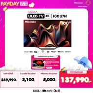 [NEW 2024] Hisense TV 100U7N ทีวี 100 นิ้ว Mini LED ULED 4K  VIDAA U7 Quantum Dot Colour Voice contr