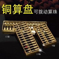 黄铜金算盘摆件 九轴十三轴 十五轴铜算盘挂件风水家居招财装饰品Brass gold abacus ornament with nine axes and thirteen axes and ten a