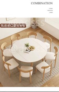 Ads-00404全🆕免郵 岩板餐桌 北歐飯枱 食飯枱 可伸縮折疊餐桌 摺枱 實木餐桌 茶几 大理石方圓桌 餐椅 Rock board dining table # marble # dining c