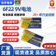 HF Factory Direct Sales9v Battery meter, microphone, multimeter9V Super strong carbon battery6F229v 