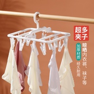 Drying Rack Socks Rack Household Underwear Drying Socks Clip Hanger Dormitory Multifunctional Socks 