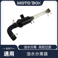 Qianjiang QJ Flash 300s Motorcycle Oil Water Separator Improve Engine Oil Emulsification Filter Univ