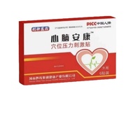 Lishen Medicine Heart-Brain Health Acupoint Pressure Stimulation Patch 6 โพสต์ของแท้อย่างเป็นทางการ