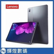 Lenovo (Tab P11 Pro) TB-J706F 灰 智慧平板電腦 Android ZA7C0116TW