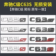Suitable for Mercedes-Benz C-Class Modified C63S C43 Car Tail Mark Word Mark Sticker AMG Modified Bl
