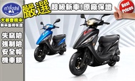 [台中大都會機車]光陽 GP 125 2023年全新車 汰舊換新補助價最低 39800元 快洽門市搶先預購