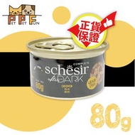Schesir - Schesir - 雪詩雅 黑夜傳說系列 雞肉配方貓用主食罐 80g | 主食罐 貓罐頭 | #12016