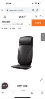 Osim 智能按摩椅墊 2024年9月香港Osim門店購入 可提供購買證明