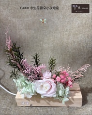EJ001 永生花雲朵小夜燈座  （#手作 DIY #永生花 #永生花禮 #永生花球樹 #永生花樹花園 #Preserved flowers #Rose #永生玫瑰花 #永生繡球花  #永生花擺設#新