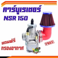 Cabuen Pro/Carburetor NSR-150 /NSR Parts/Carburetor NSR/N Cabu Set-