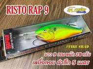 Risto Rap 9 ริสโต้ 9 ปลั๊กดำลึก ตีจิบ ใช้ได้ทั้ง ชะโด กราย เทพา กระสูบ Rapala ราพาล่า ริสโต้ แรพ