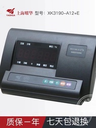 เครื่องวัดน้ำหนักดิจิตอล Xk3190-A12+E จาก Shanghai Yaohua พร้อมจอแสดงผลและเครื่องน้ำหนักขนาดเล็ก อุป