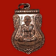 Rian Sema Luang Phor Thuad,Archan Nong,Wat Sai Khao,Be2541