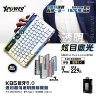 XPower KB5 透明迷你藍牙5.0倉頡鍵盤⌨️