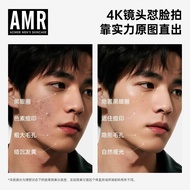【送赠品】AMR阿姿美尔bb素颜霜男生修颜霜痘印遮瑕膏粉底液自然色男士专用  [Free Gift] AMR Azimeier bb Makeup Cream Boys Makeup Cream Ac