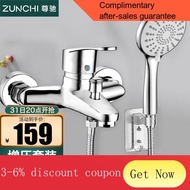 YQ55 Zunchi（ZUNCHI）Shower Head Set Full Set Brass Faucet Boost Nozzle Simple Set Bathtub Bath Mixing Valve Shower Head 【