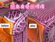 Birkin 鱷魚皮手袋維修