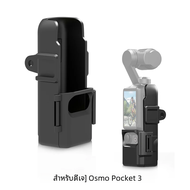 Puluz กรอบกันกระแทกอะแดปเตอร์พลาสติกสำหรับกล้อง DJI OSMO Pocket 3ตัวอะแดปเตอร์ขยายขนาด