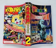 快樂快樂月刊 2004年2月號 / 青文出版 / 戰鬥陀螺 洛克人 哆啦A夢 神奇寶貝 魔法少年賈修 晶靈幻境