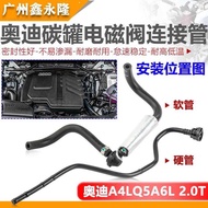 Suitable for Audi A4L Q5 New A6L C7 2.0T Activated Carbon Tank Solenoid Valve Connection Tube Vacuum