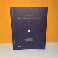 I See You Like I See A Flower by Na Tae-joo (Secondhand Preloved Book)
