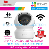 EZVIZ H6C G1 4K (4MM.) กล้องวงจรปิด IP Wifi Pan/Tilt มีไมค์+ลำโพงในตัว BY BILLIONAIRE SECURETECH