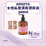 APIVITA 女性私密清爽潔膚液 300ml