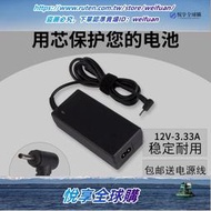 悅享購✨三星 AD-4012 ATIV SMART PC 500T 500T1C 筆記本電源適配器