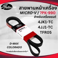 ISUZU Front Engine Belt (MICRO-V EPDM) D-MAX/CHEVROLET COLORADO (Engine 4JK1-TC/4JJ1-TC/TFR05) 7PK99