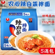 Nongxin Spicy Cabbage Noodles Korean style Cold Noodles South korea Flavor Cold Noodles Kimchi Flavor Ramen Instant Noodles 5 Bags