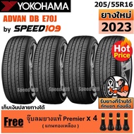 YOKOHAMA ยางรถยนต์ ขอบ 16 ขนาด 205/55R16 รุ่น ADVAN dB E70J - 4 เส้น 205/55R16 One