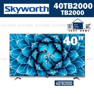 創維 - 40TB2000 40吋 LED背光LCD TV TB2000系列