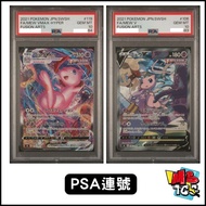 寶可夢 Fusion Arts Mew VMAX & Mew V PSA 10