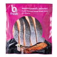 Qfresh แซลมอนปรุงรสแช่แข็ง 500 กรัม /ค่าจัดส่ง 150 บาท ทั่วไทย