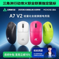 MCHOSE From A7 V2 Pro+Mouse Gaming Game Wireless Bluetooth Three-Mode Lightweight Ultra+3395