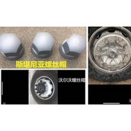 Suitable for Scania Truck Wheel Cap Volvo Pump Tire Cap Volvo FM Tire Screw Cap