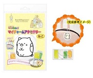 SAN-X - (小貓/吊飾) 日本角落生物 DIY 神奇黏土彩繪吊飾/鎖匙扣 x 1套