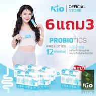 KIO Probiotic (หลักบริษัท) ผลิตภัณฑ์อาหารเสริม Pro + Prebiotic ซินไบโอติก