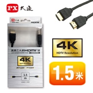 大通 3D高速HDMI 1.5M 乙太網公對公傳輸線 HDMI-1.5MS