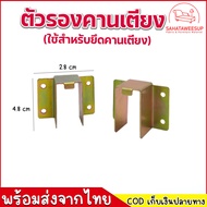 Bed Beam Support Used For Fixing Beams. Furniture Mattress