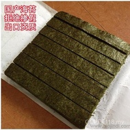 Material Seaweed Seaweed Cut Seaweed Sushi Sushi Supply Manufacturer Tool Warship Sushi Seaweed 7 0H