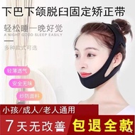 Chin Dislocation Fixing Belt Medical Skull Jaw Lifting Bandage Lower Jaw Joint Corrector Pocket Lowe