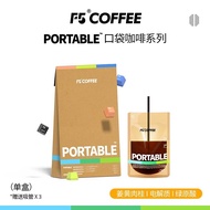 F5 Pocket Coffee Arabica Black Coffee Turmeric Cinnamon Electrolyte American Instant Coffee 3 Bags *