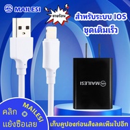 สายชาร์จเร็ว+หัวชาร์จเร็ว 2.4A Micro/Type-C เหมาะสำหรับ iPhoneiPhone5S / 6 / 6S / 6P/7/7plus/8/8plus OPPO VIVO HUAWEI SAMSUNG XIAOMI