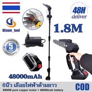 💥【รับประกัน 10 ปี】【จัดส่งฟรี】9999W เลื่อยยนต์ 6 นิ้ว 4.8M ด้ามยาว เลื่อยไฟฟ้า เลื่อยไฟฟ้าแบต ลื่อยตั