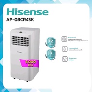 Hisense แอร์​เคลื่อนที่​ AP-08CR4SKVS 8000btu(รีโมทไร้สาย)