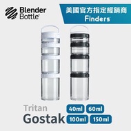 (單售)台灣直送 公司貨 Blender Bottle Gostak | 分裝罐 美國原裝進口 乳清 小孩零食罐 保鮮罐 收納盒 保鮮盒 粉末盒 健身 gym 蛋白粉 杯 奶粉收納 搖搖杯