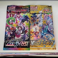 Card VMAX Climax & VSTAR Universe Two Sets