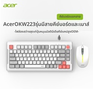 ACER | ชุดคีย์บอร์ดและเมาส์เงียบสำหรับคอมพิวเตอร์ตั้งโต๊ะและแล็ปท็อป