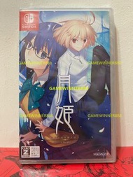 《今日快閃價》全新 日版 Switch NS遊戲 月姫 -A piece of blue glass moon-  / Tsukihime -A Piece of Blue Glass Moon- 日文版 （TYPE-MOON 長篇傳奇視覺小說《月姬》的完全重製作品）（適用 18 歲以上玩家）（人氣 戀愛冒險類型 成人遊戲 青春戀愛 模擬遊戲 人氣 乙女遊戲 ）